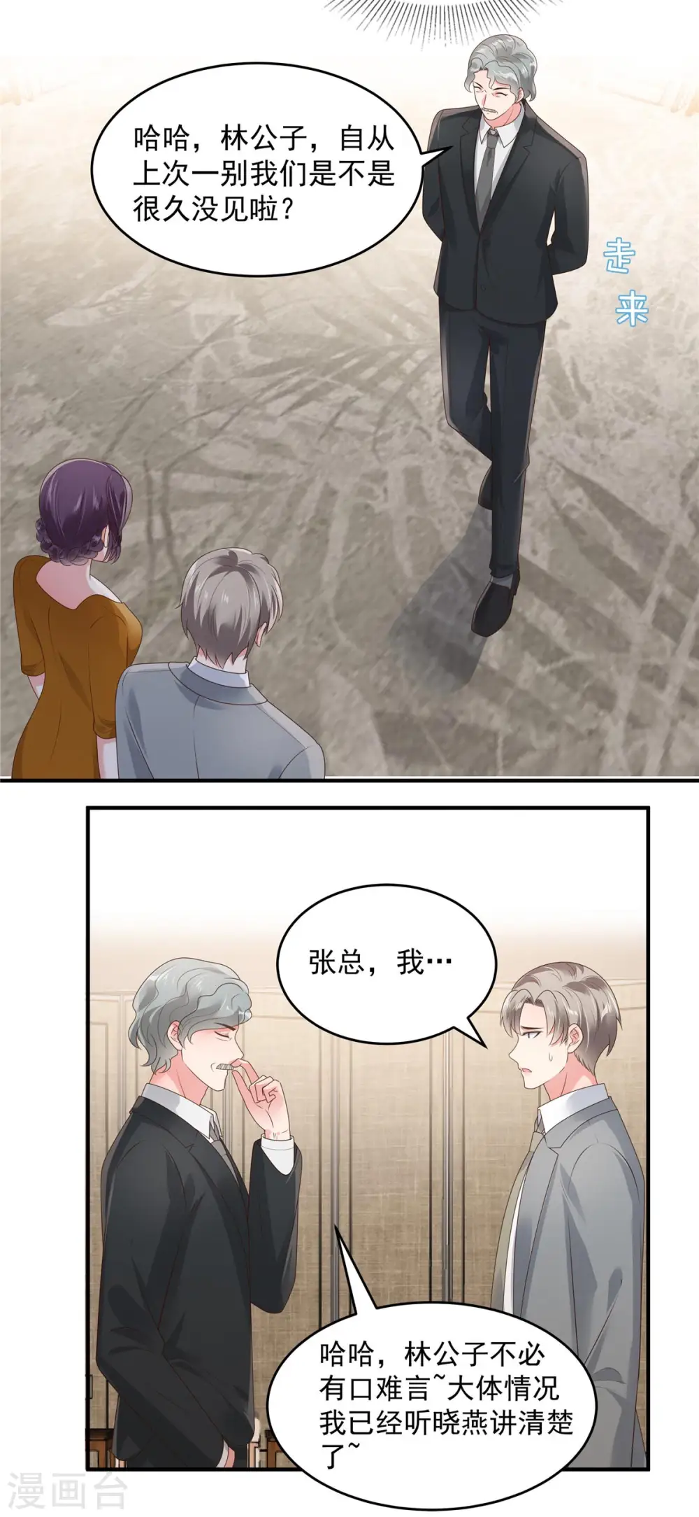 第157话 林家有救了5