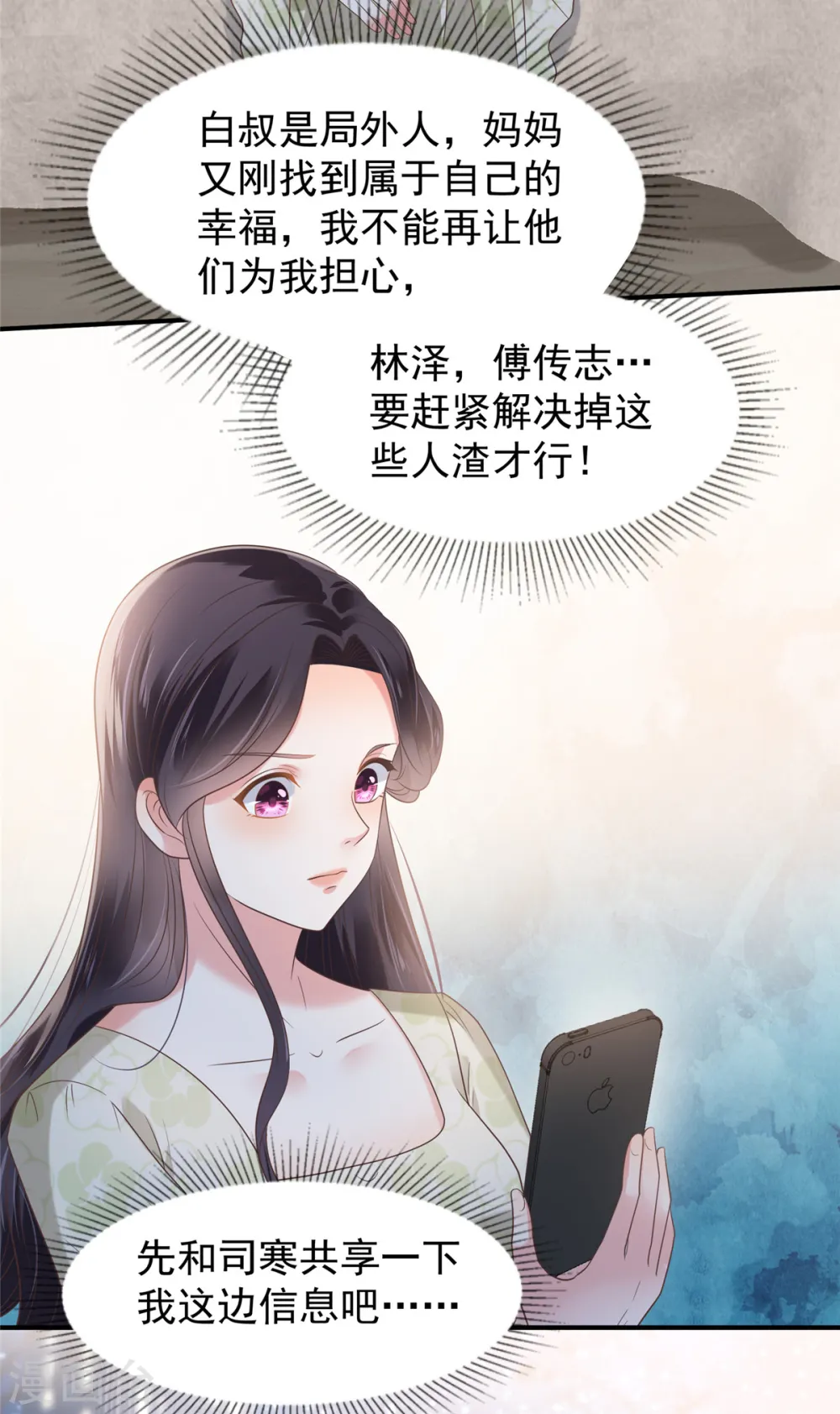 第188话 一家三口成立19