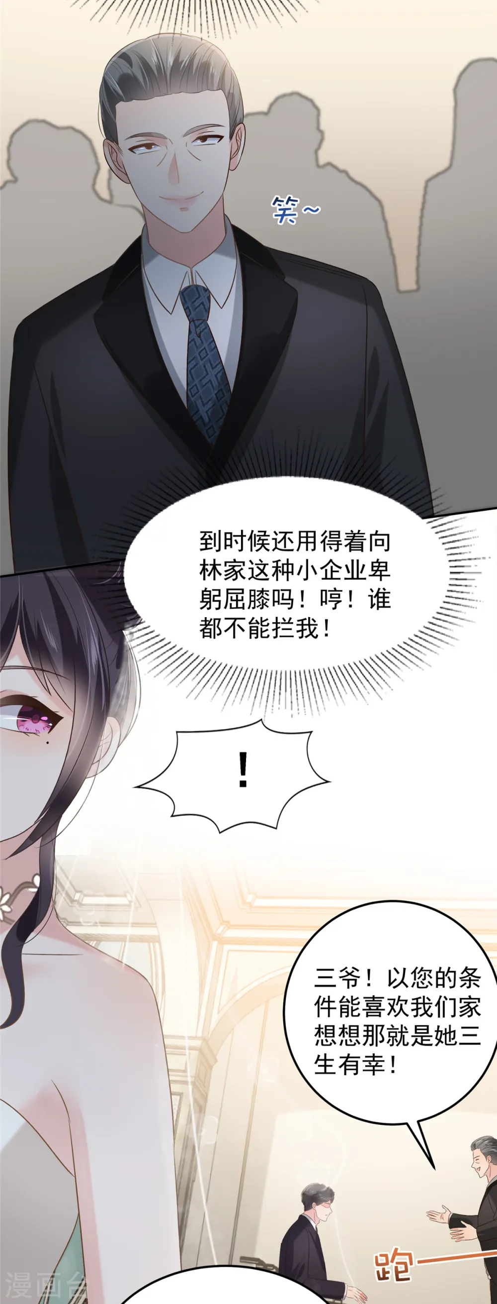 第219话 都是妈妈的2