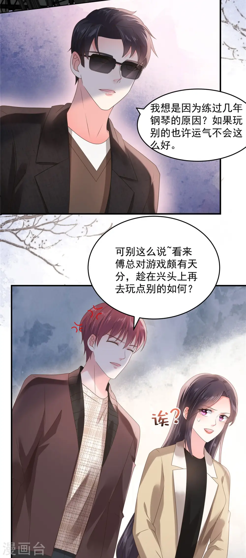 第105话 游戏修罗场11