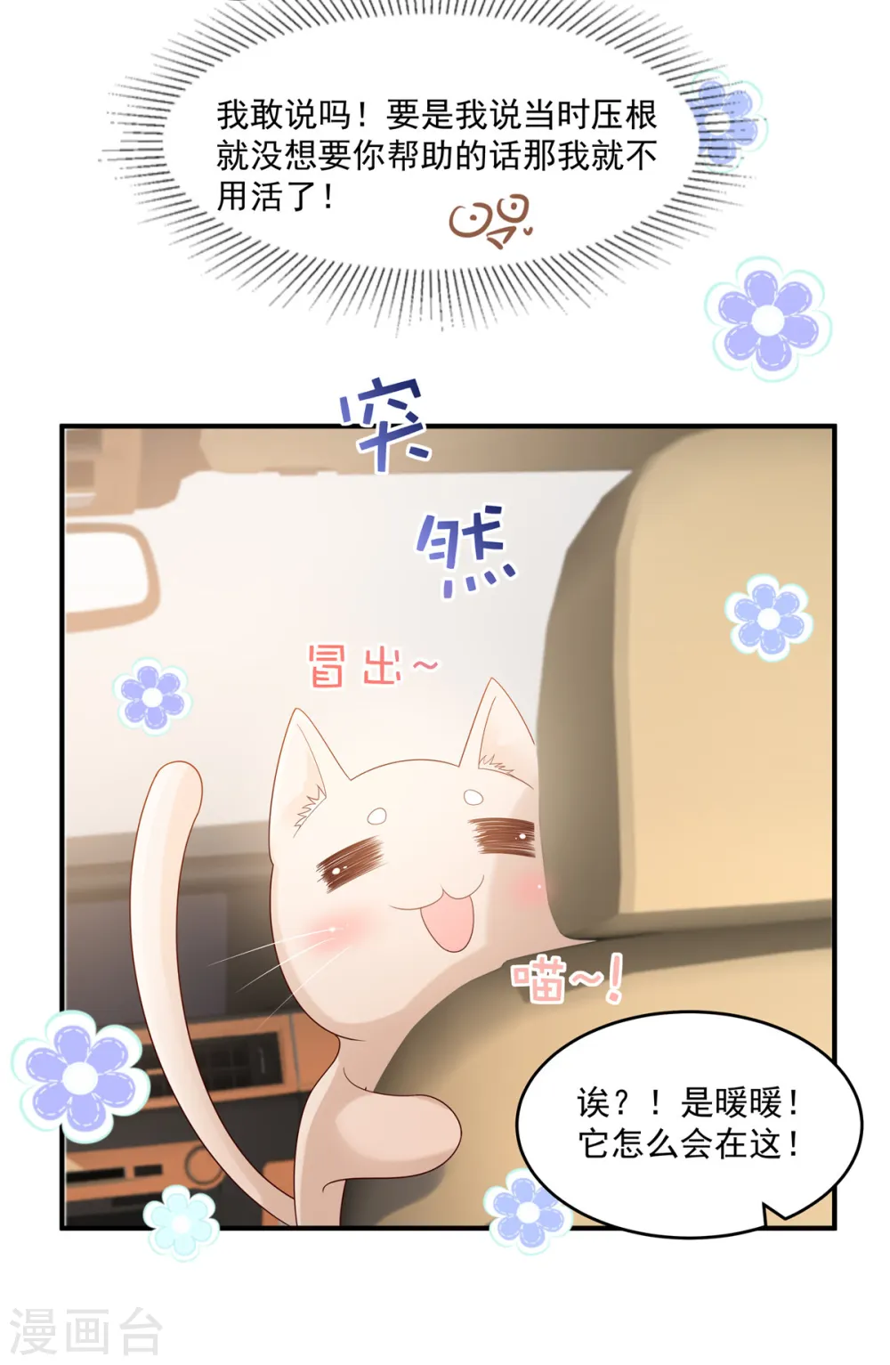 第116话 是我的错12