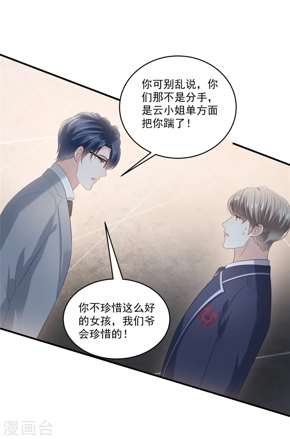 第231话 我是你的靠山5