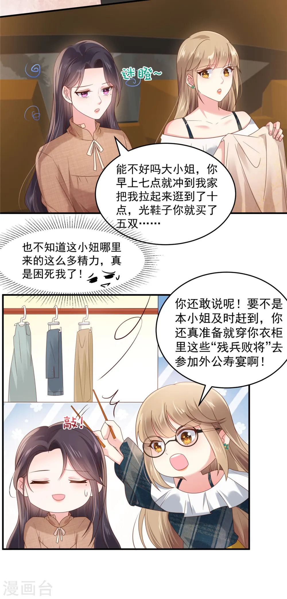 第130话 偶遇云心甜2