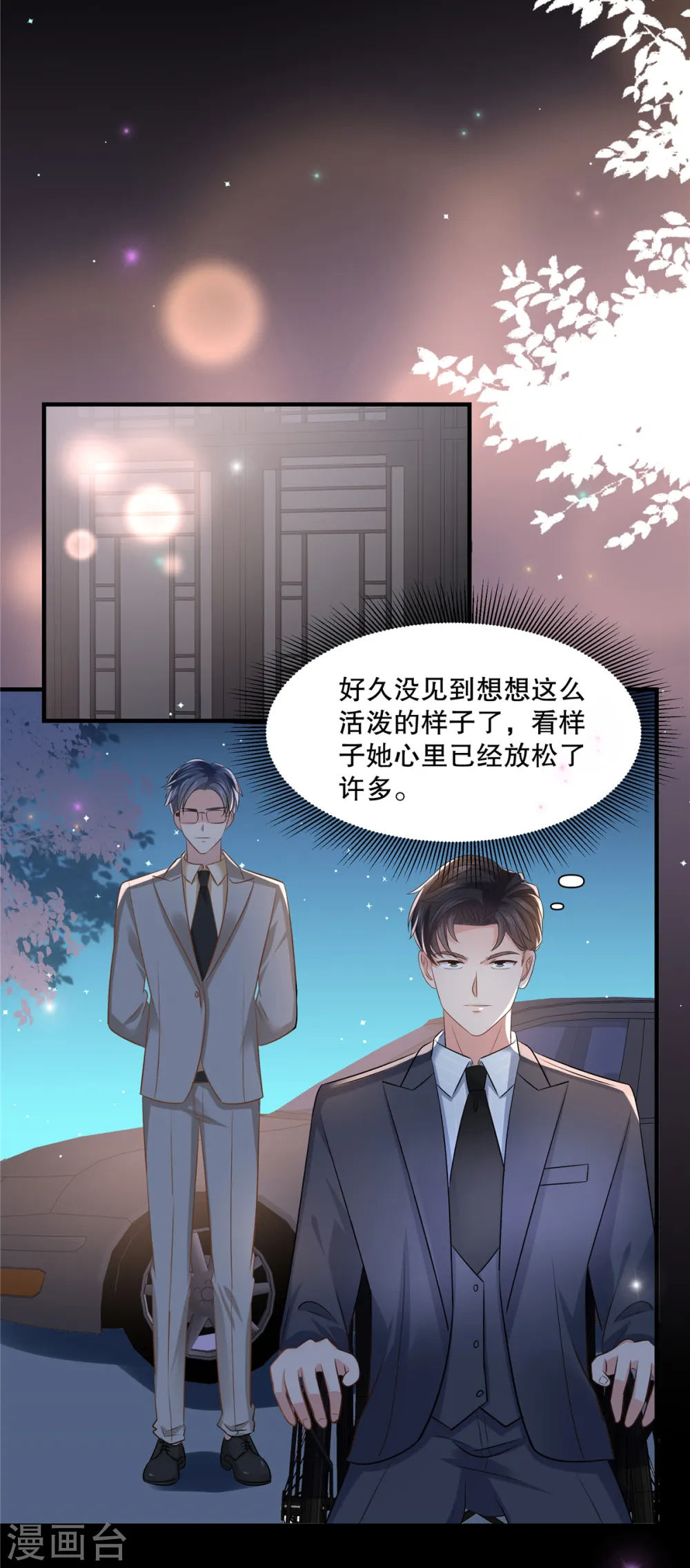 第282话 是不是他强迫你了？5