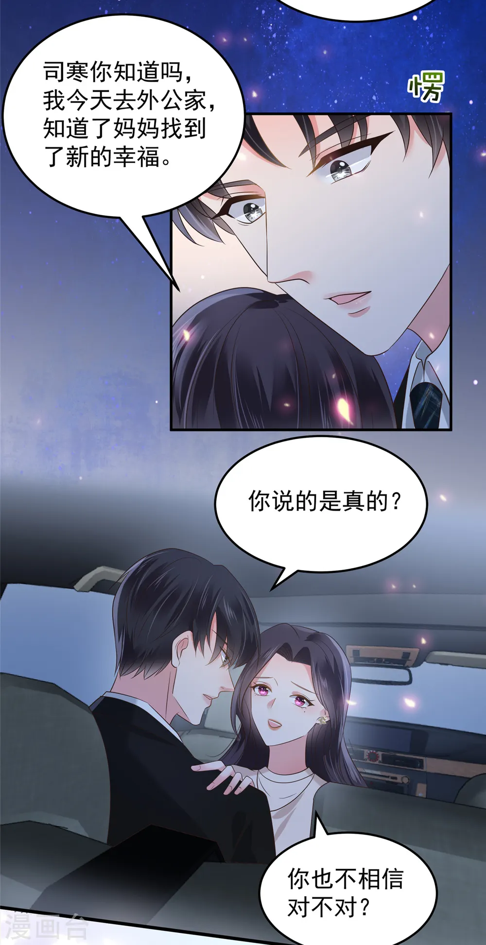 第182话 最好的答案15