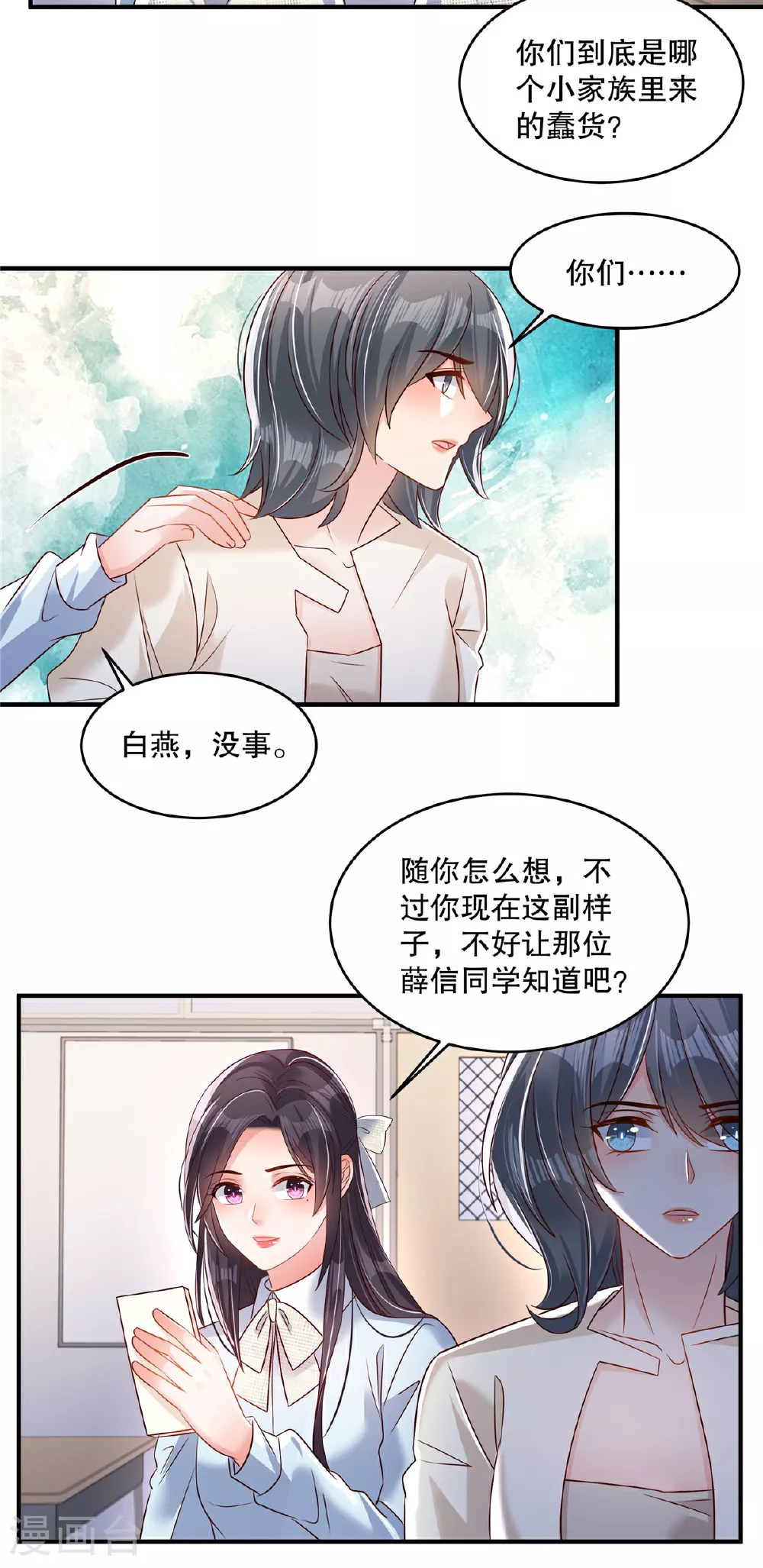 第343话 那我们更要争分夺秒4