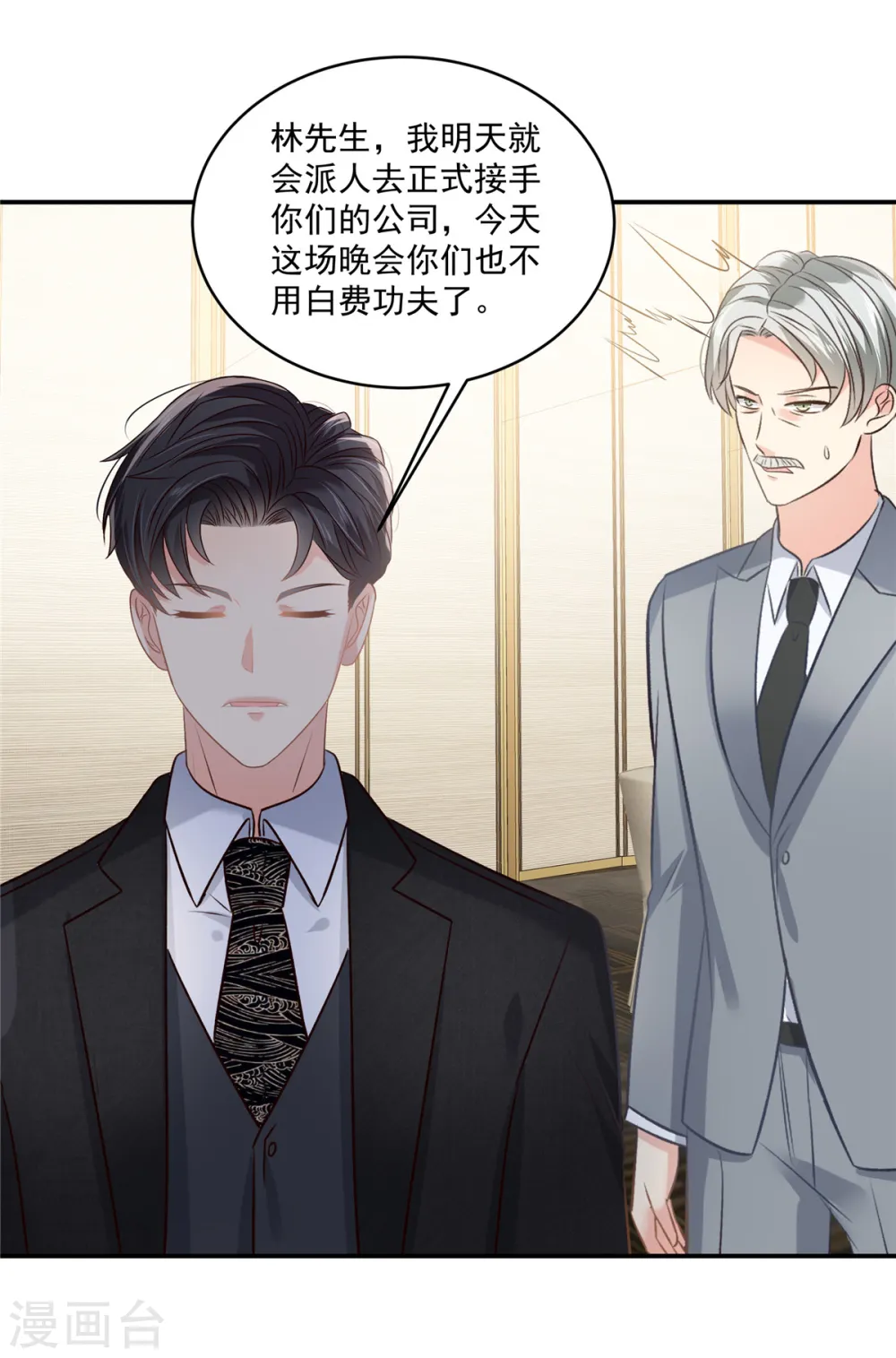 第251话 吃了什么迷魂汤20