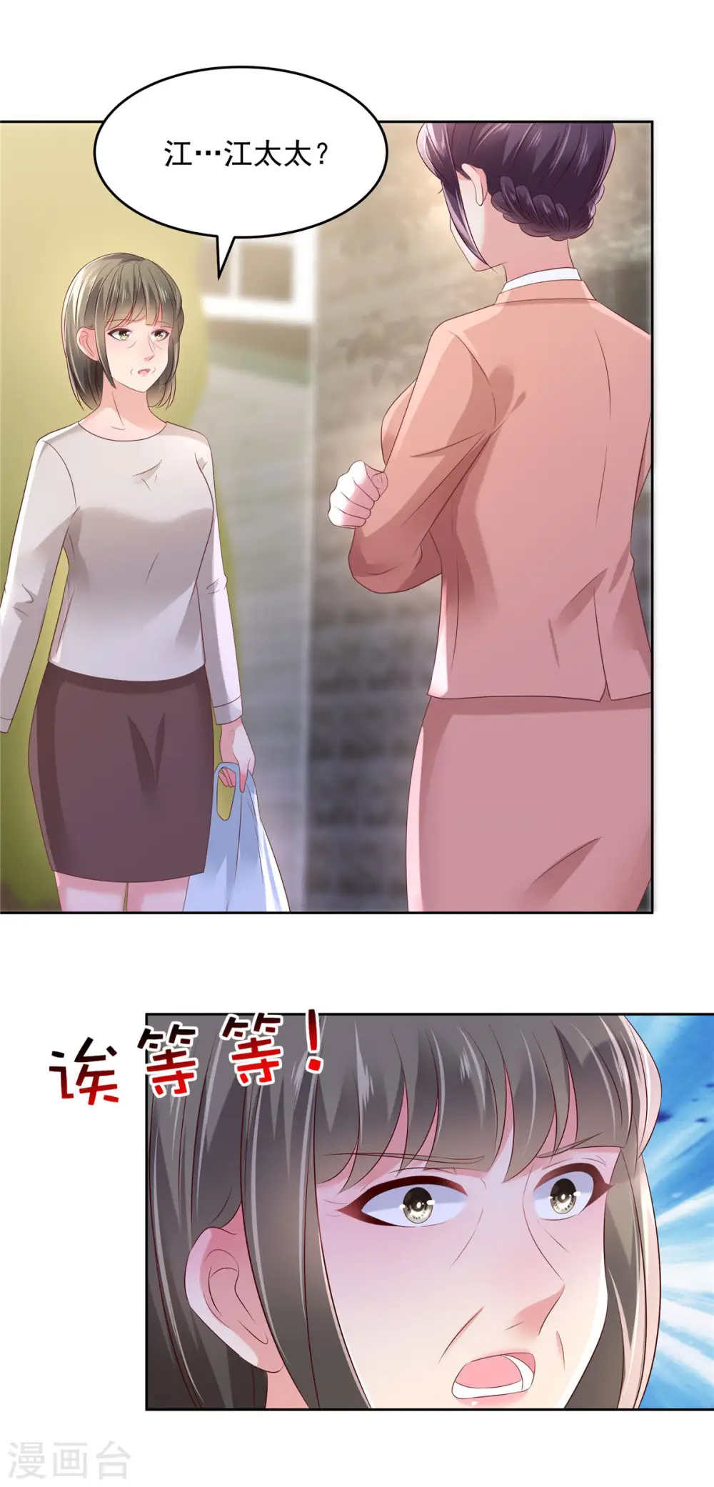 第48话 收买李婶14