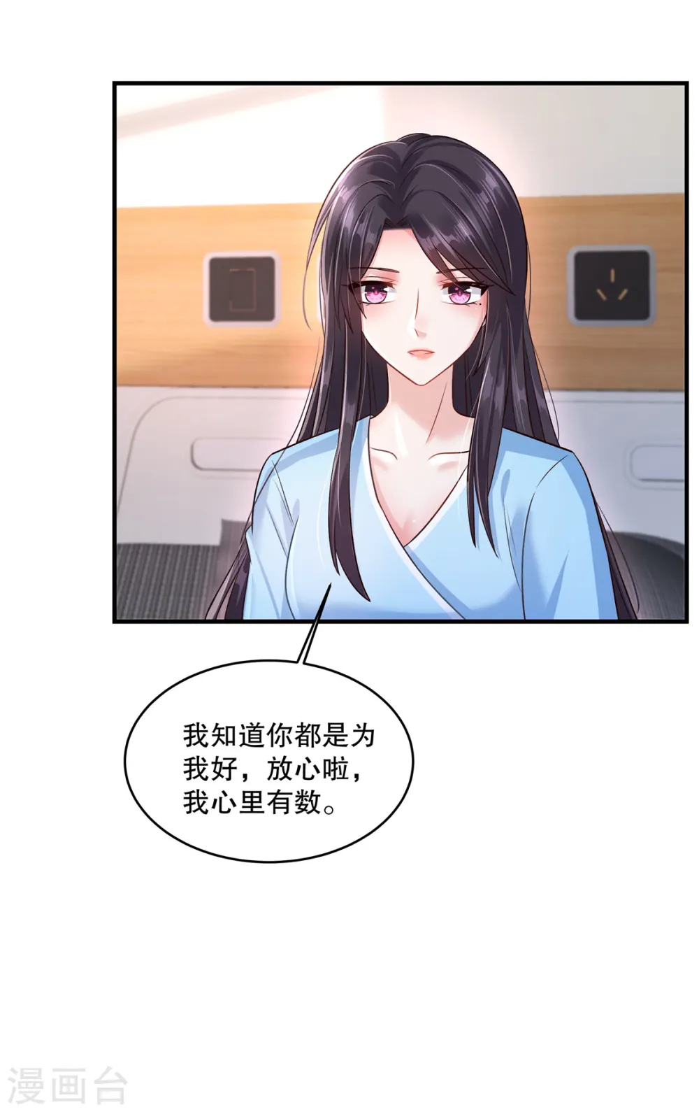 第299话 只要婉婉能醒来4