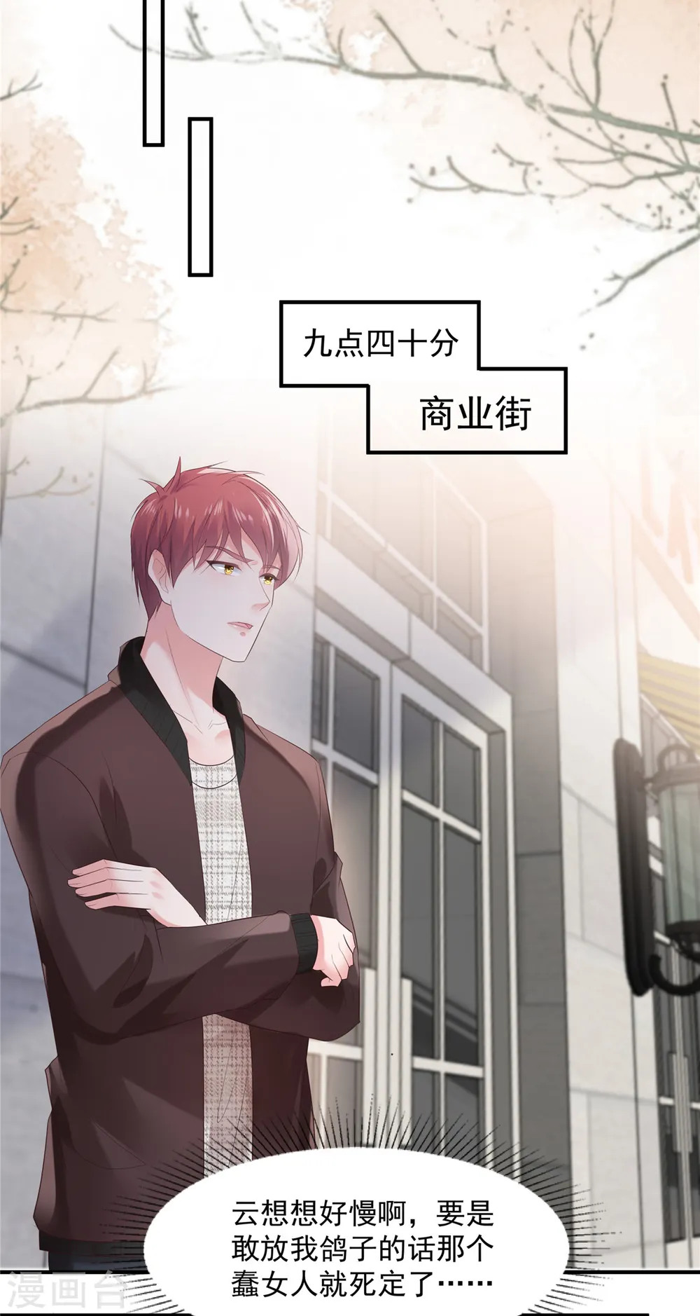 第103话 安排情敌见面7