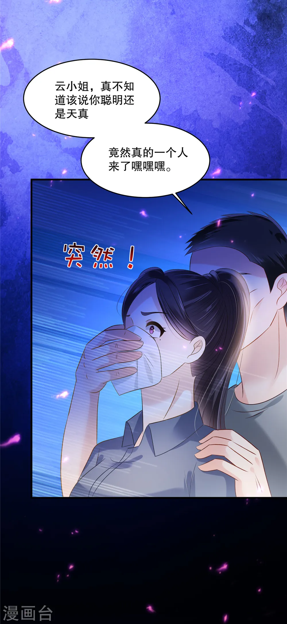 第271话 先想办法解开绳子13