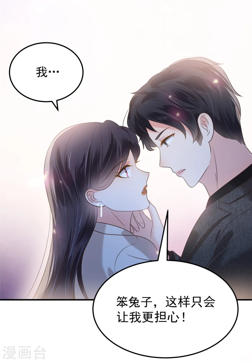 第190话 一张王牌18