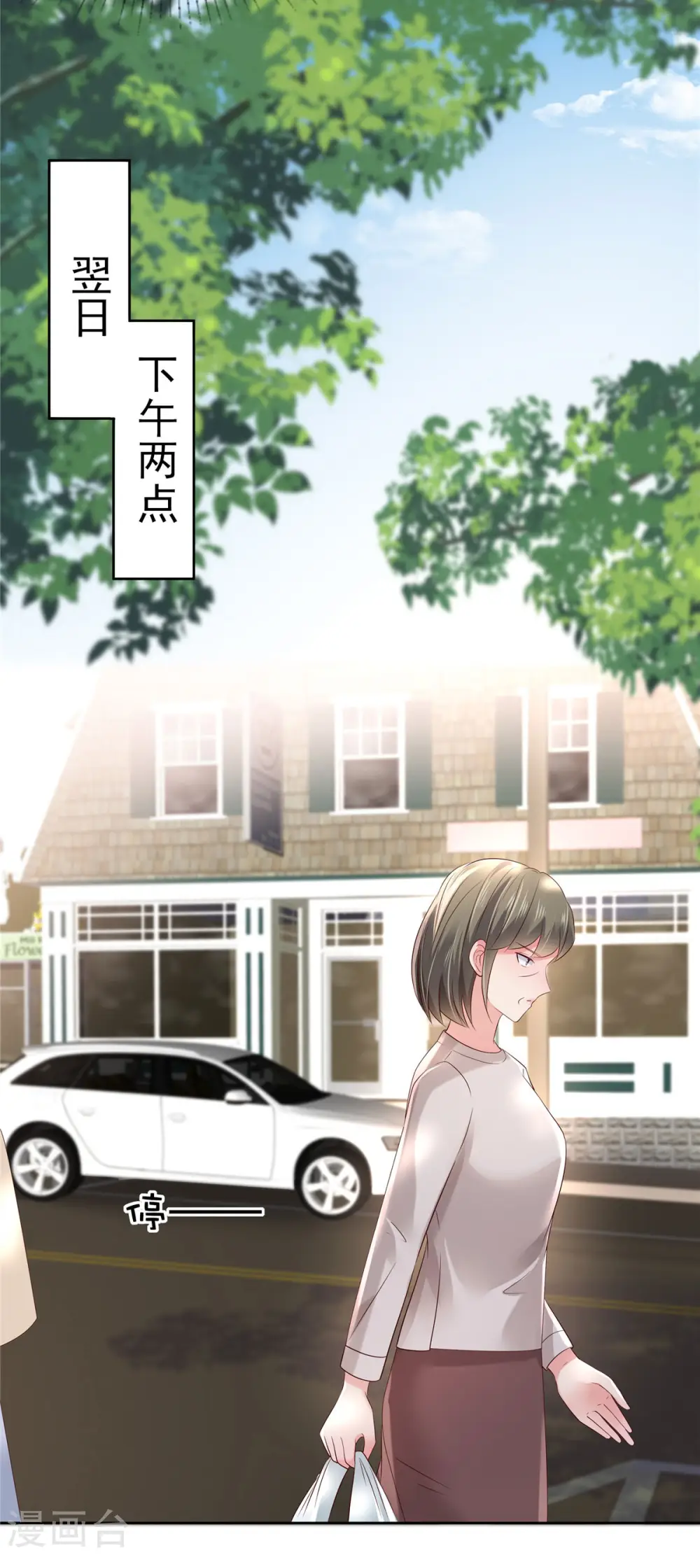 第48话 收买李婶12