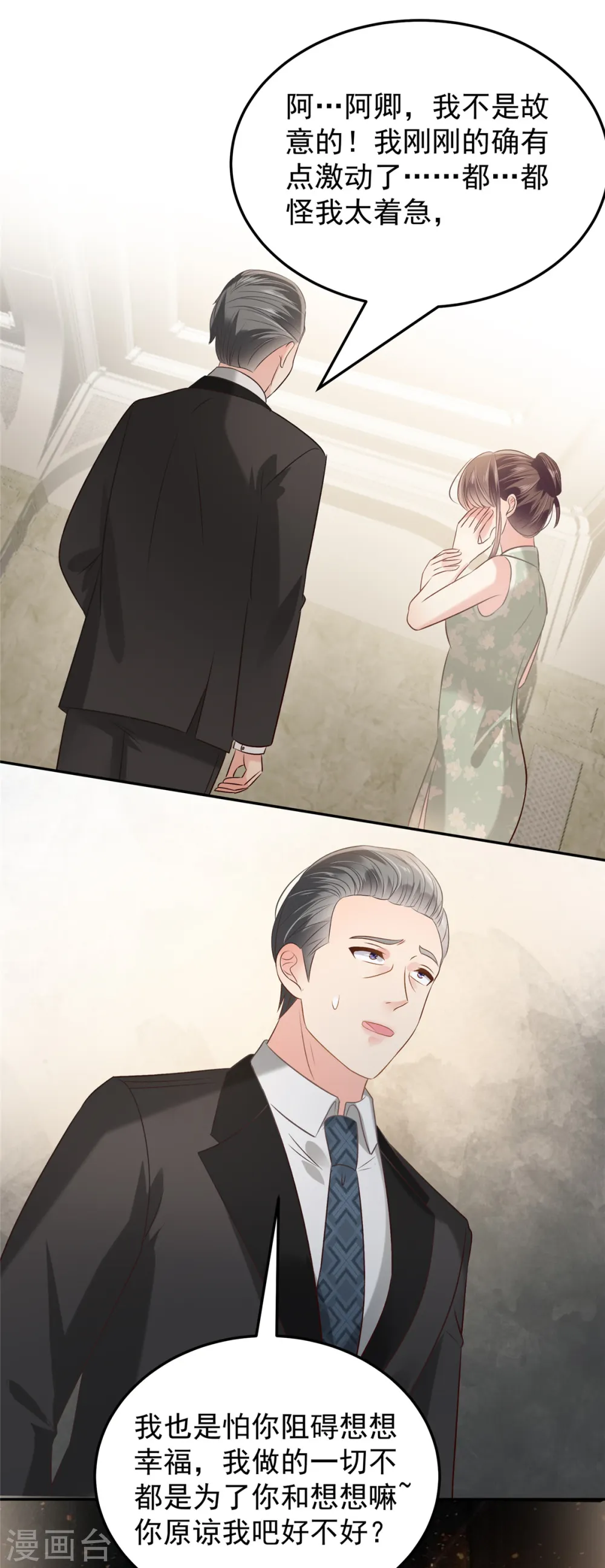 第220话 我们离婚吧10