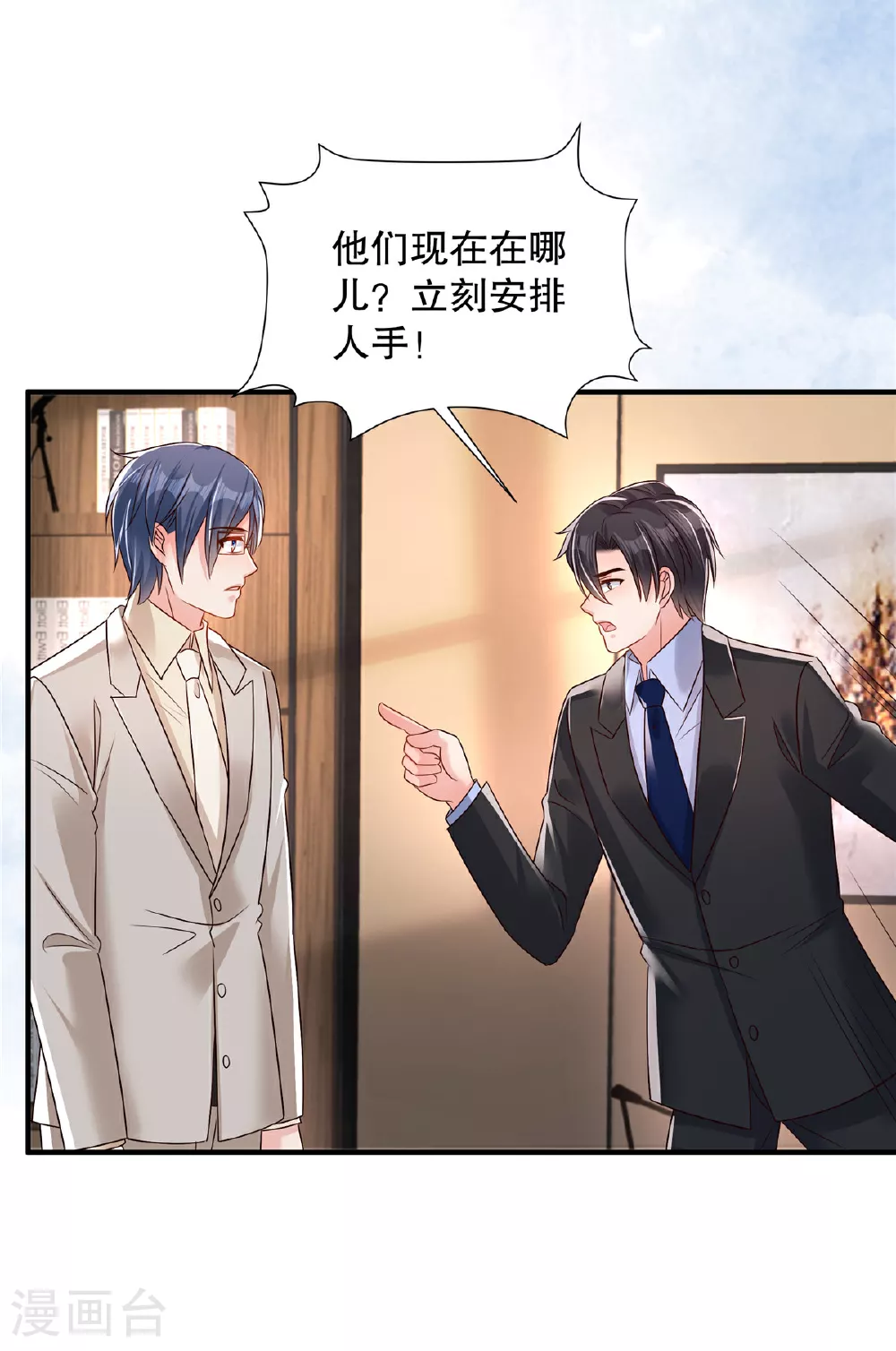 第343话 那我们更要争分夺秒11