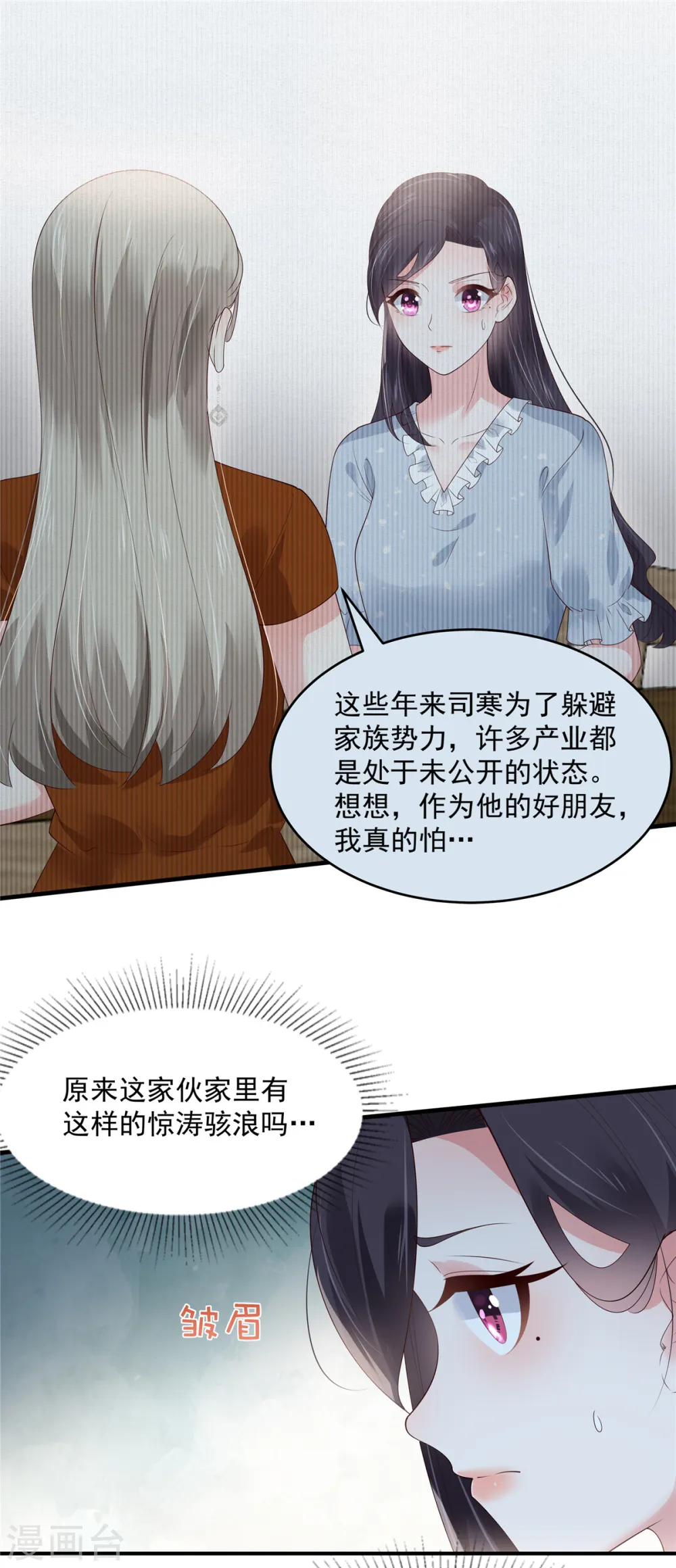 第140话 傅司寒和傅家17