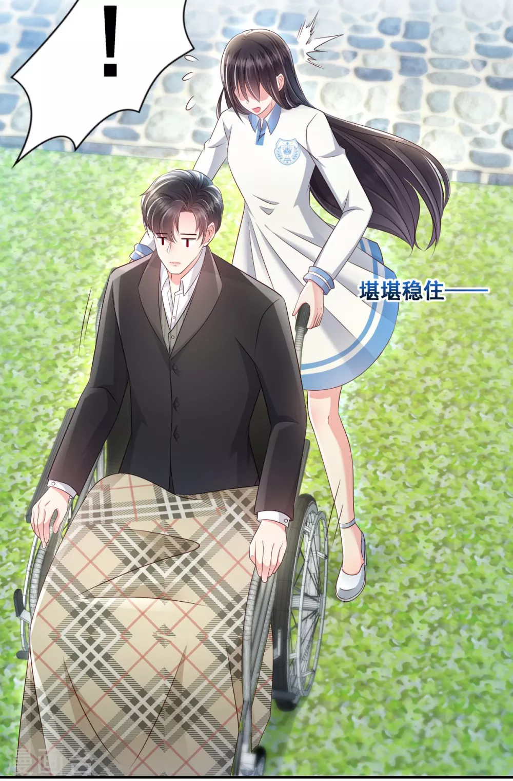 第7话 你准备怎么谢我~12