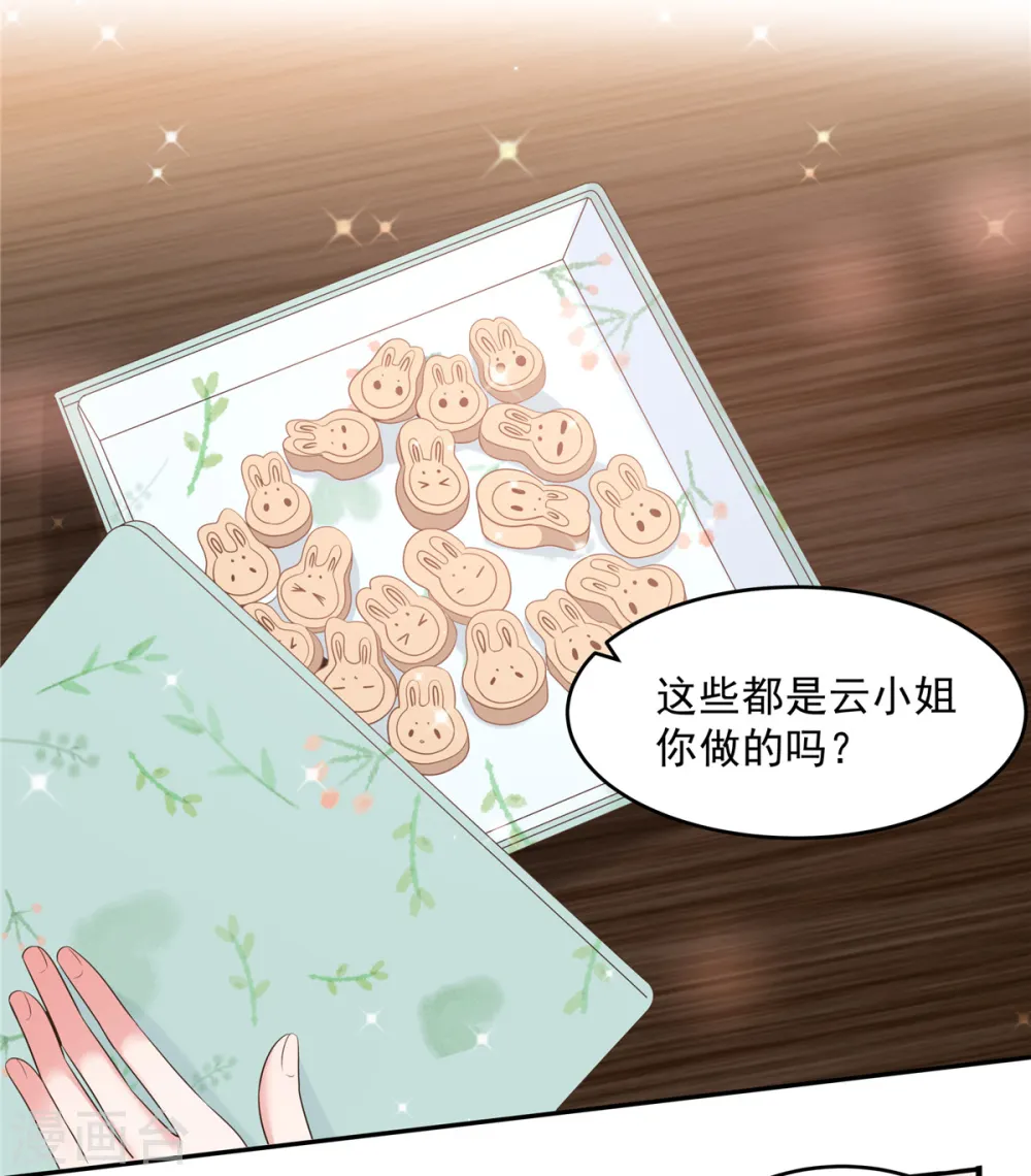 第137话 互相喂食11