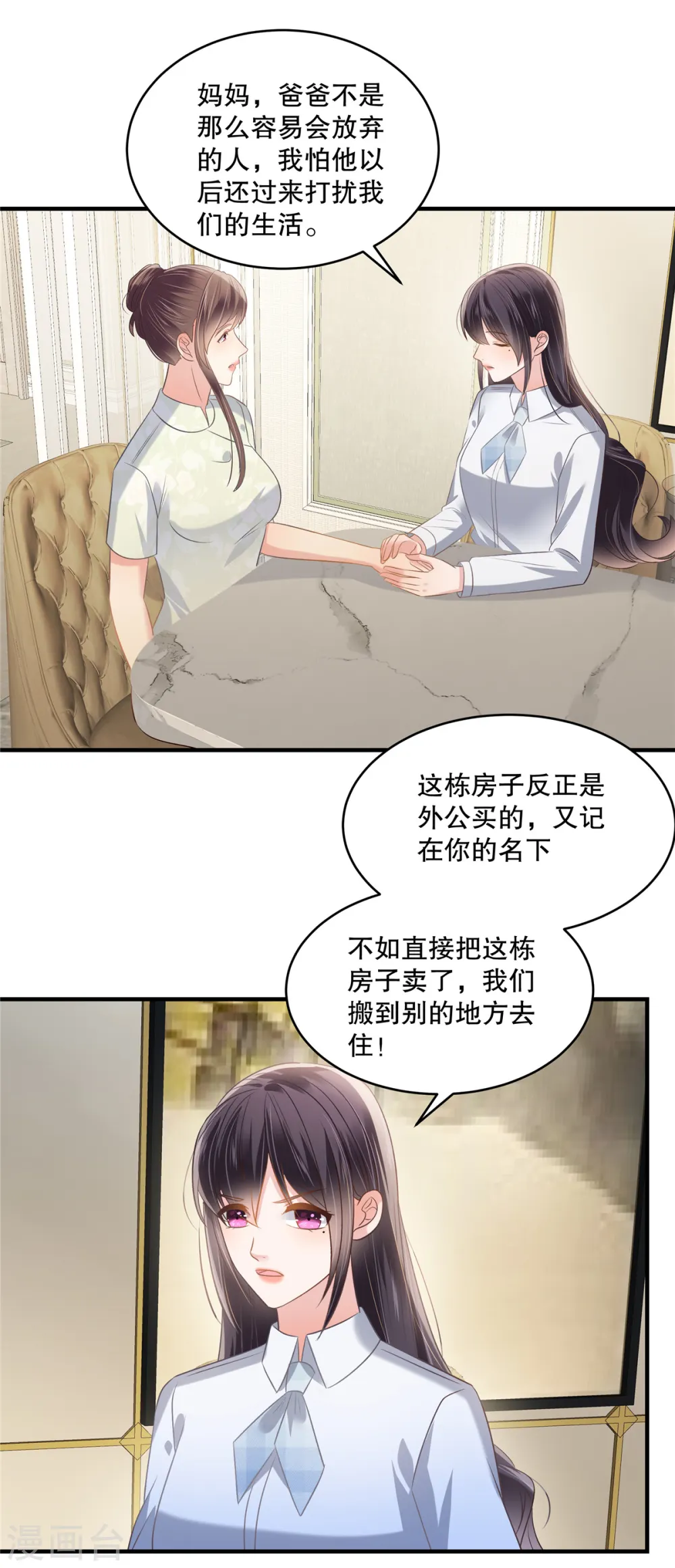 第263话 真的直接放弃了？2