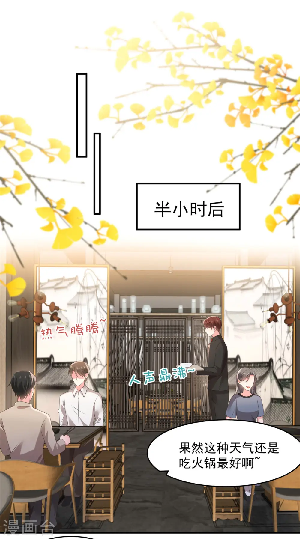 第106话 明知故问有意思吗？6