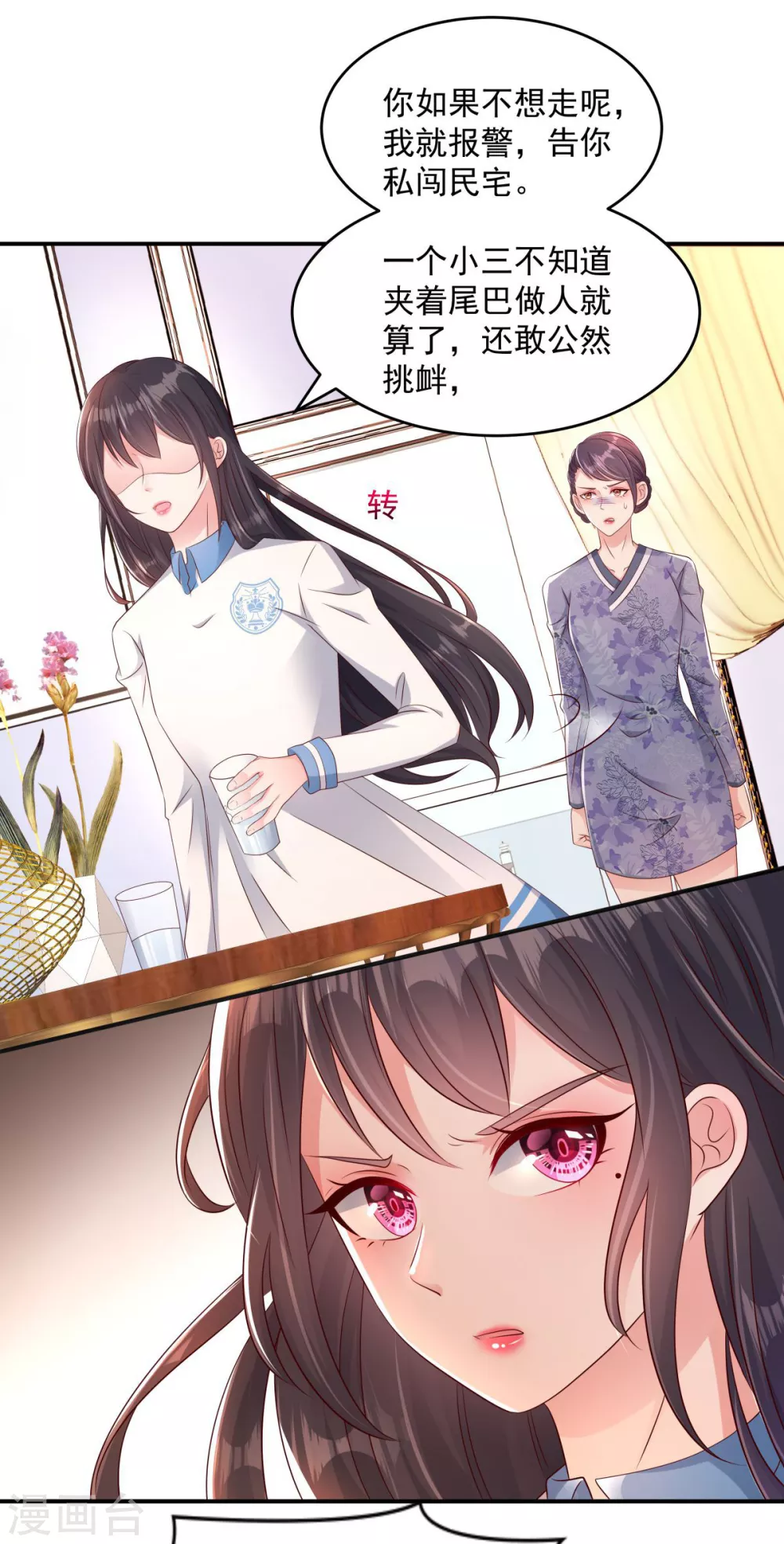 第3话 卷铺盖滚蛋！17