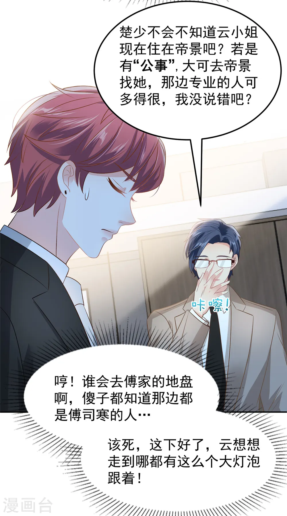 第207话 这女人我永远搞不懂10