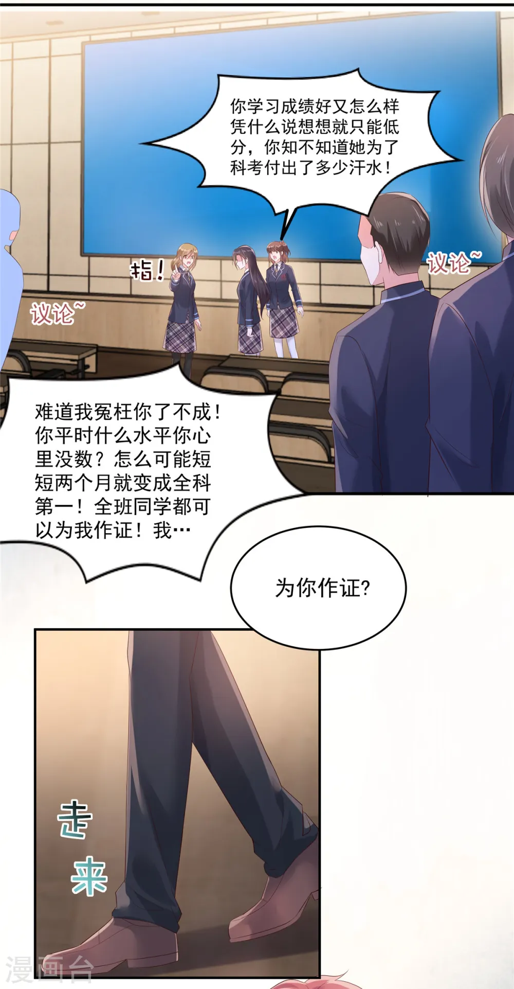 第118话 有脸拿第一？14