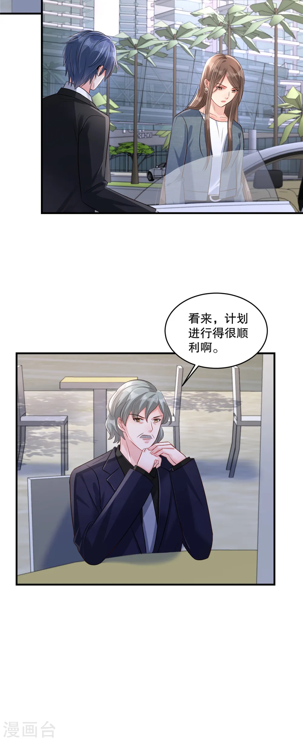 第309话 你个傻孩子9