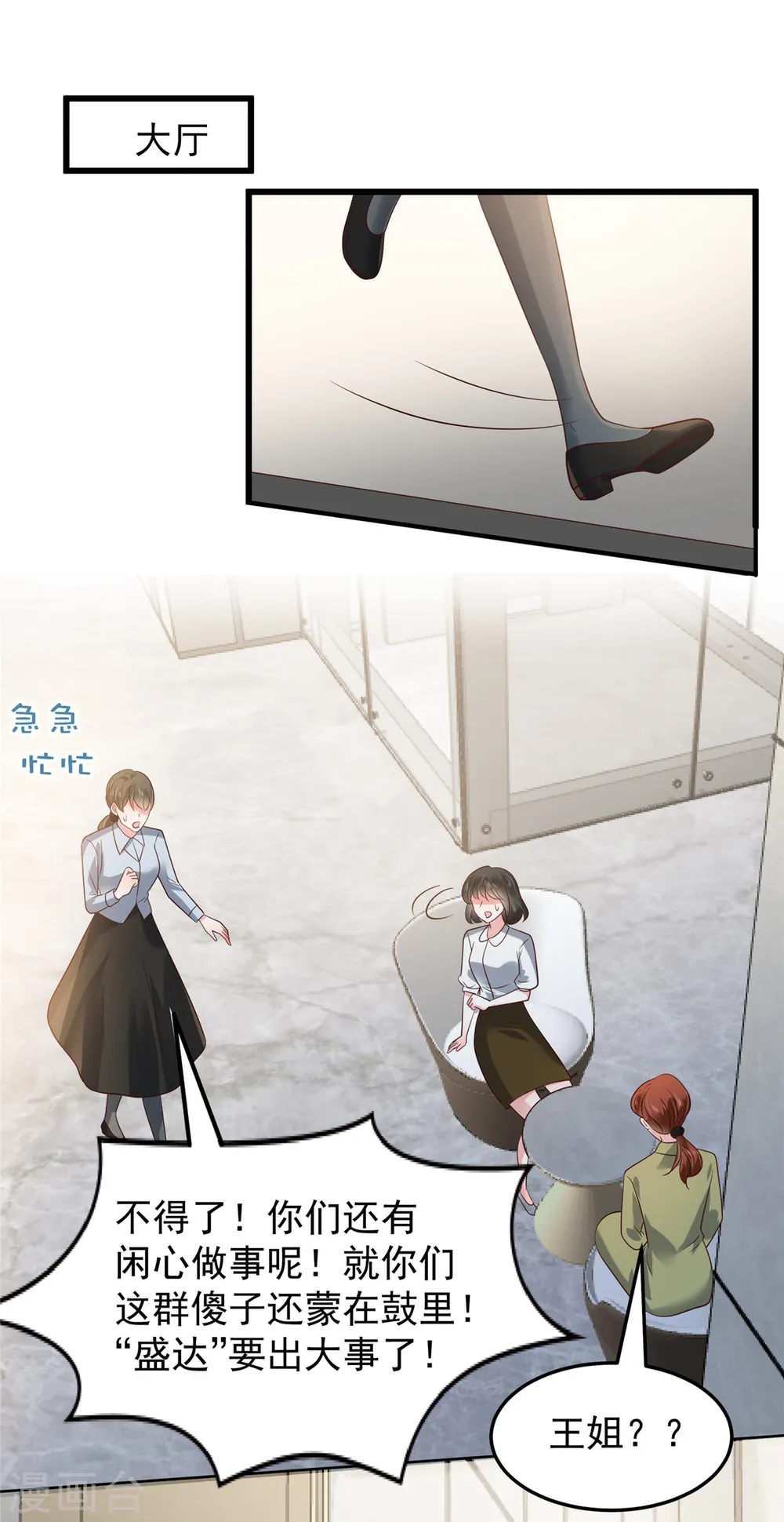 第184话 要出大事了！15