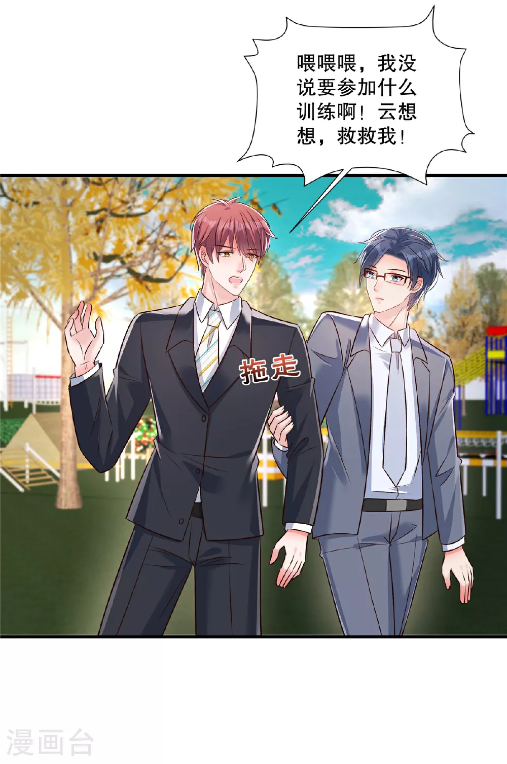 第332话 我们要正式接手傅家！15