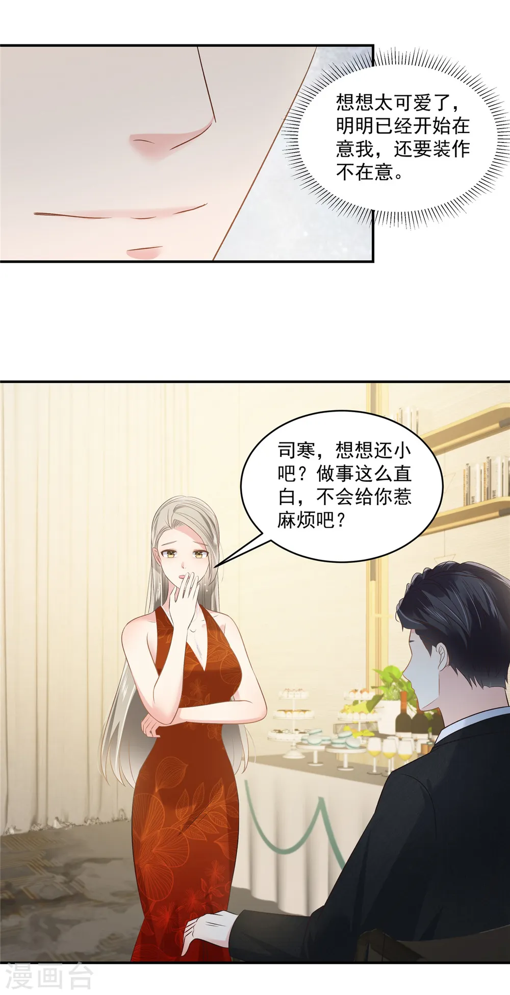 第253话 不能把她借给你11