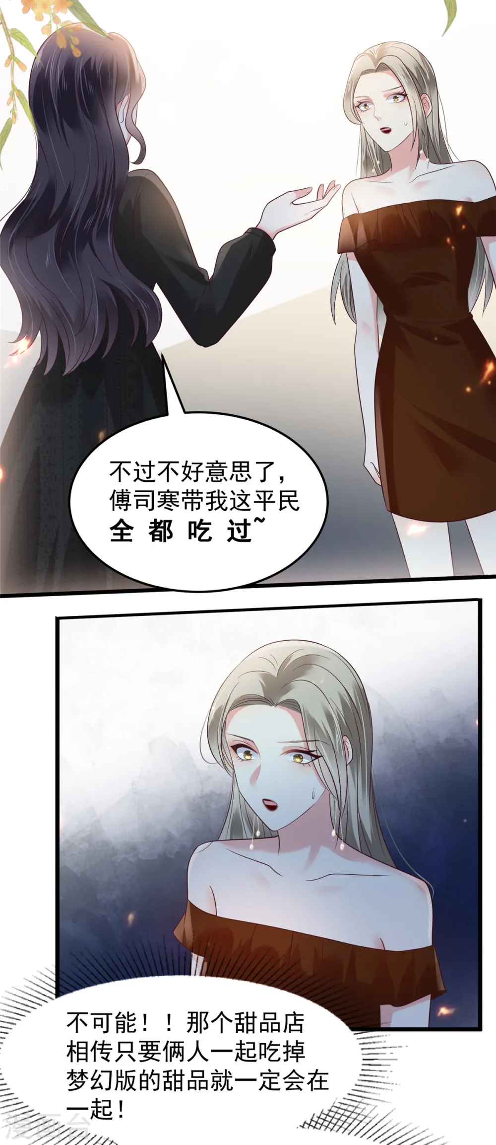 第184话 要出大事了！11