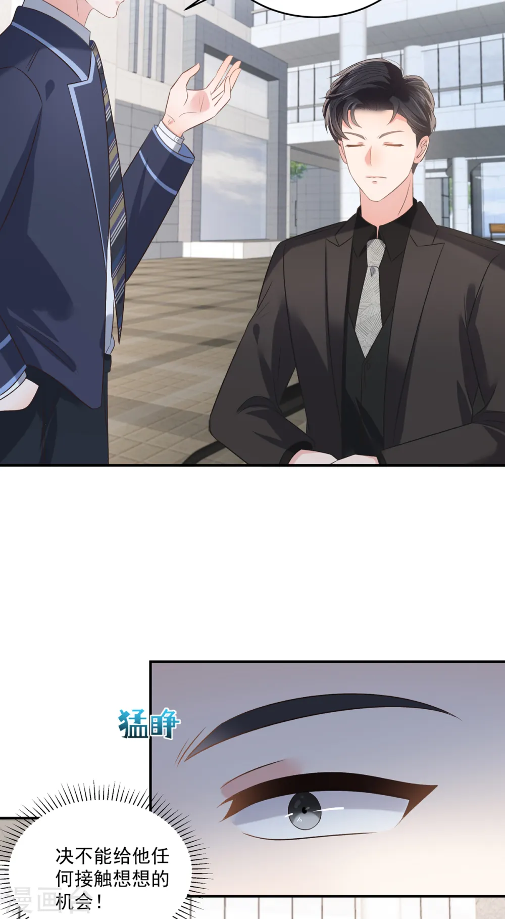 第236话 喜欢上别人怎么办？1