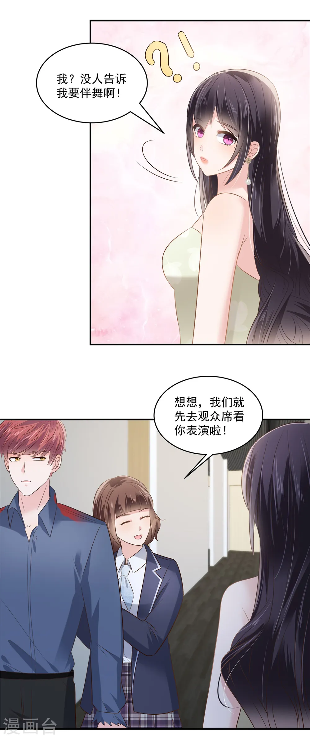第246话 送给我喜欢的人8