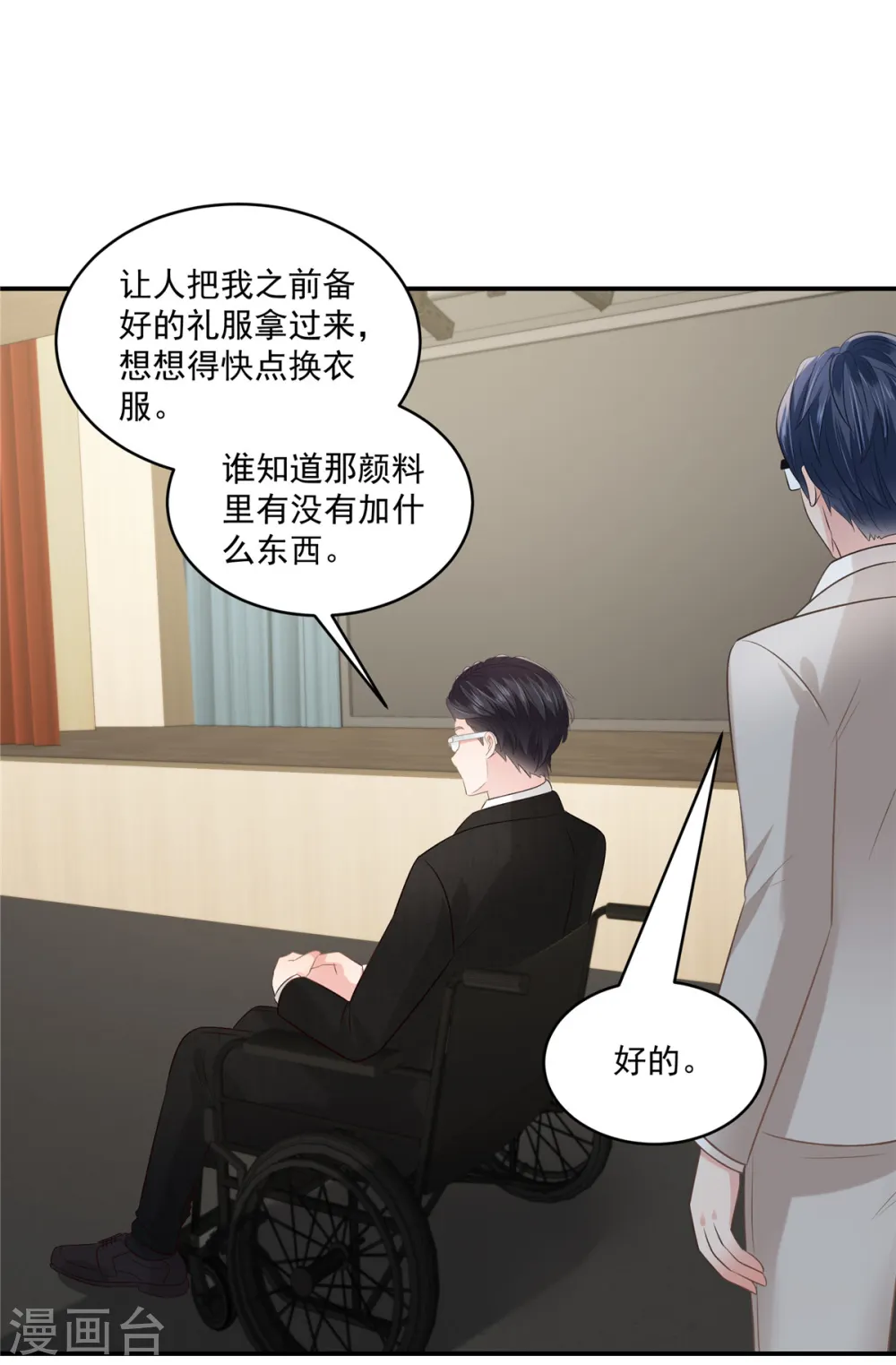 第245话 原来是你6
