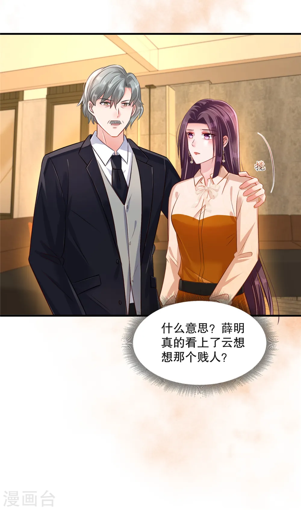 第300话 这酒，我先收下了！18