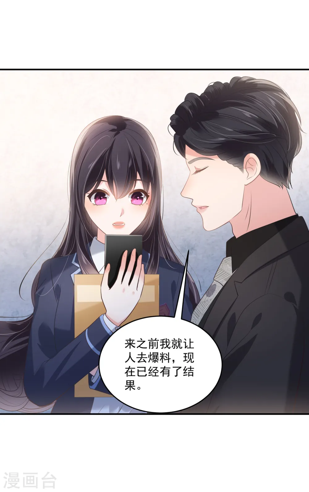 第232话 居然敢这样对我！7