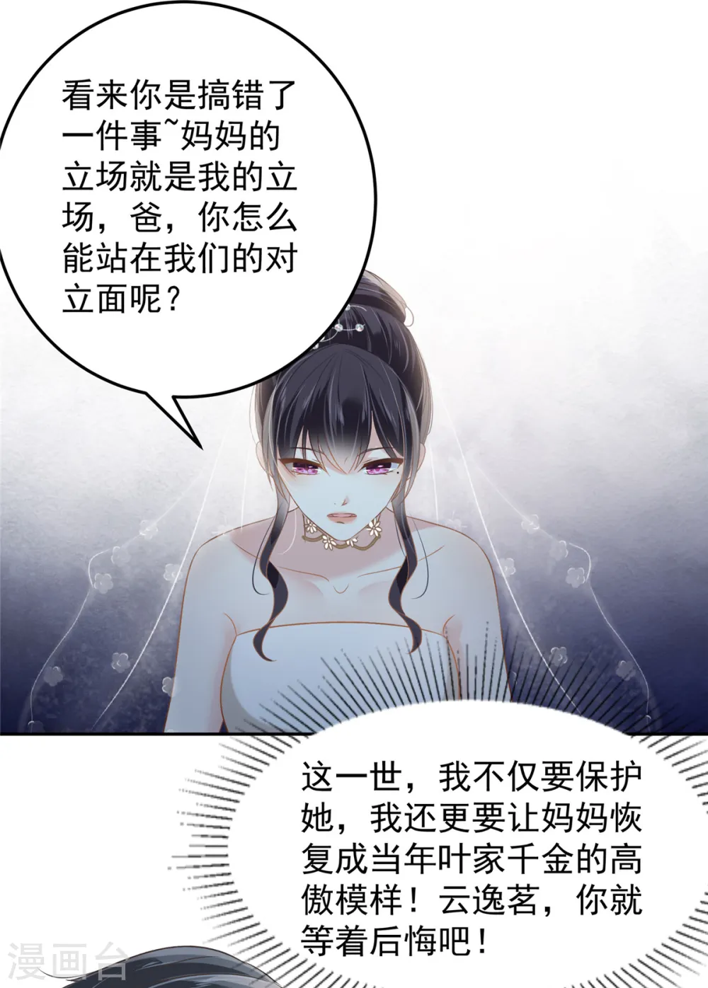 第219话 都是妈妈的13