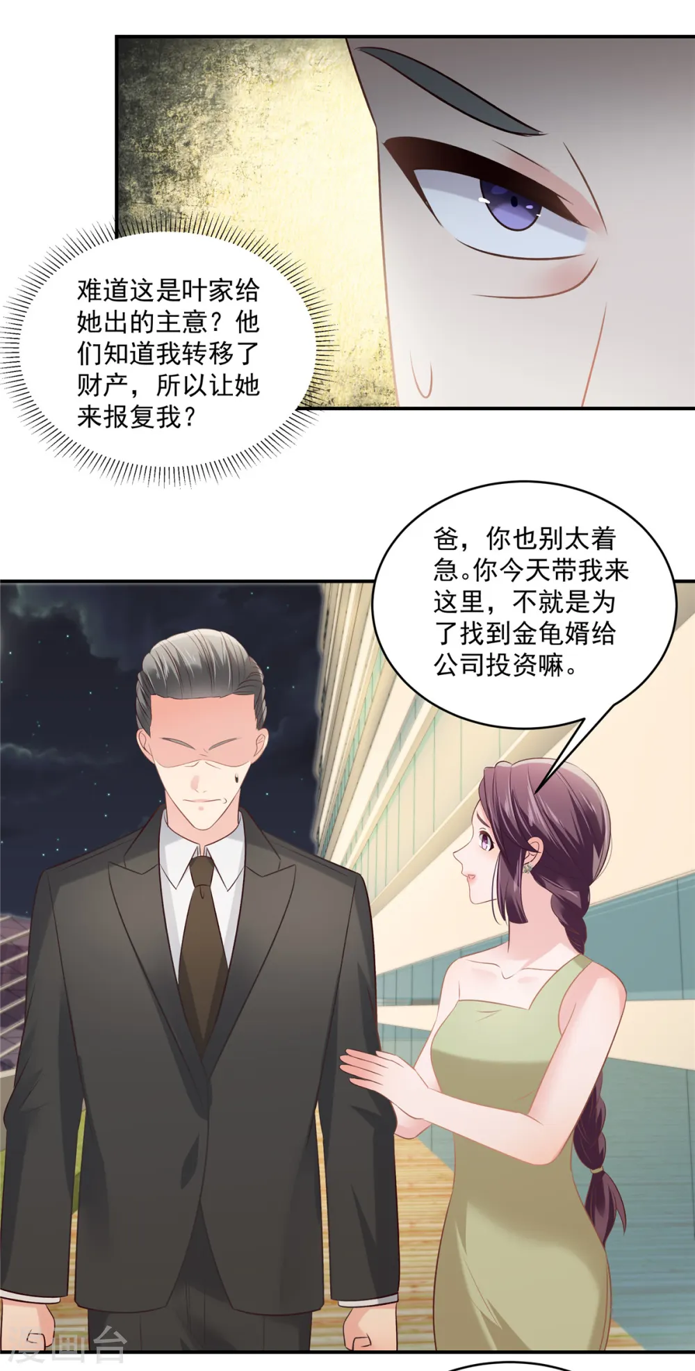 第253话 不能把她借给你20