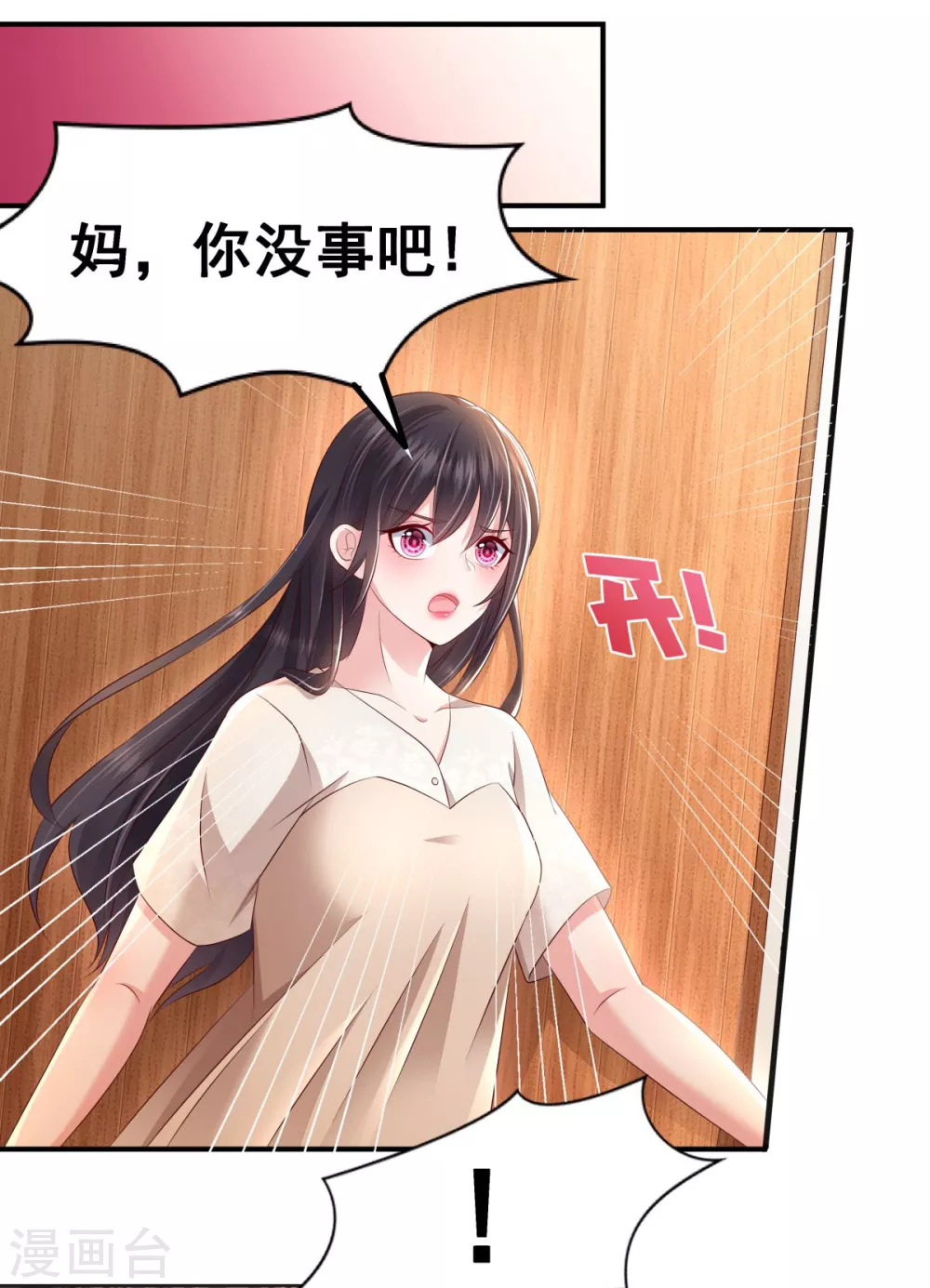 第8话 一条道谢短信22