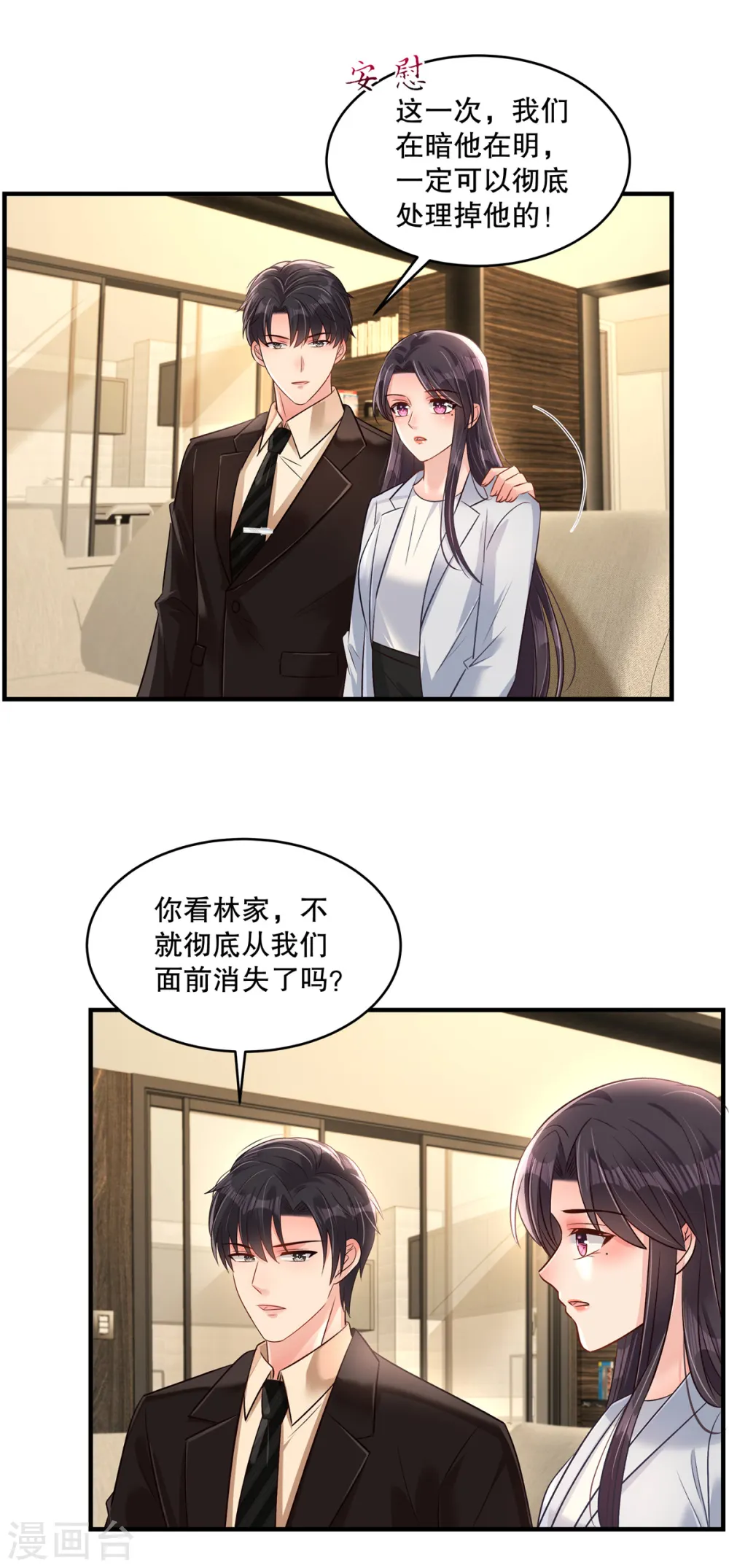 第312话 我们还是太弱了……11