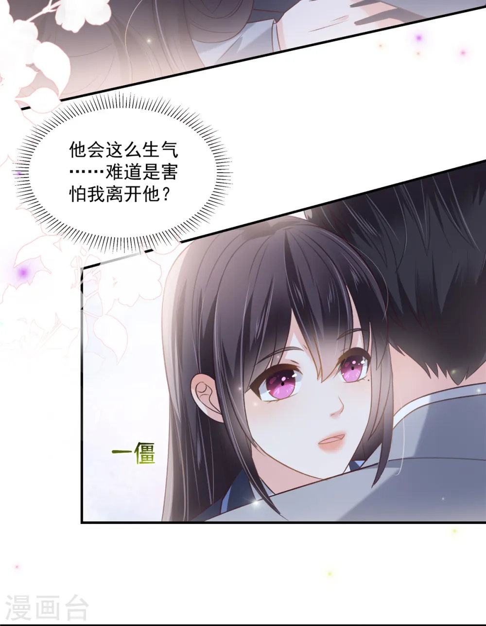 第258话 这么执着于我？16