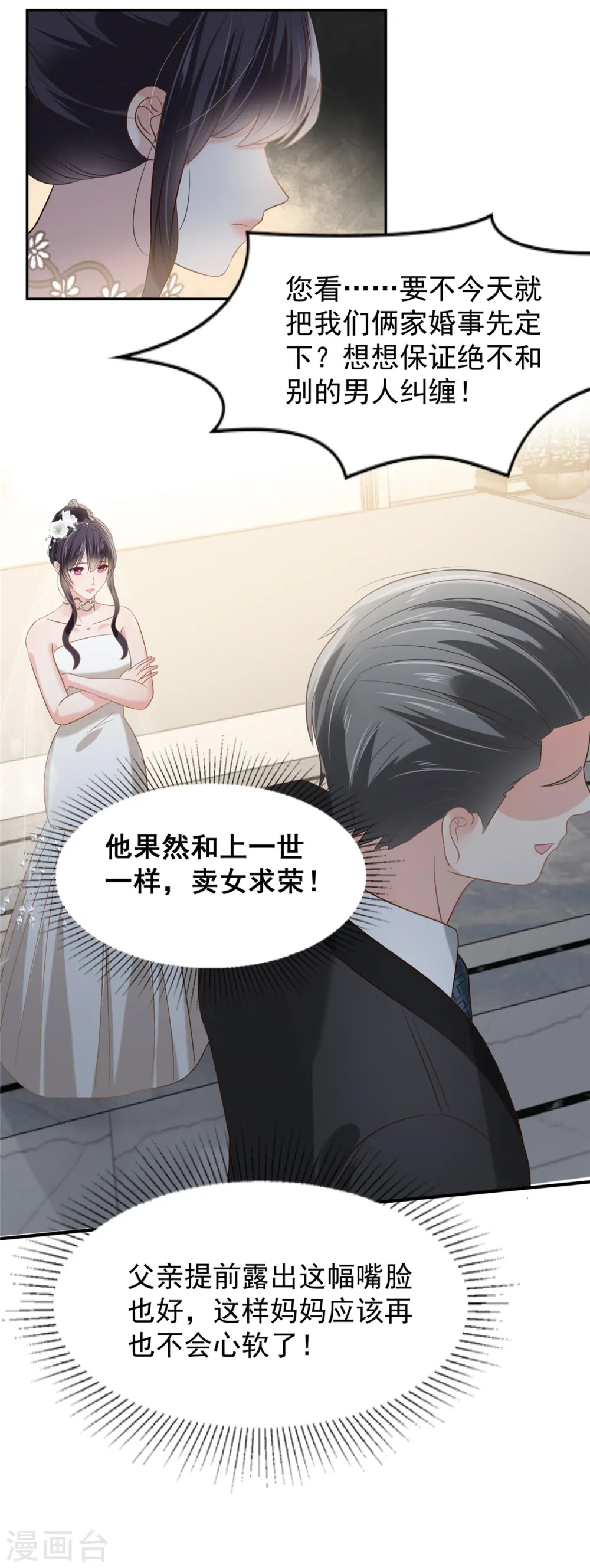 第219话 都是妈妈的4