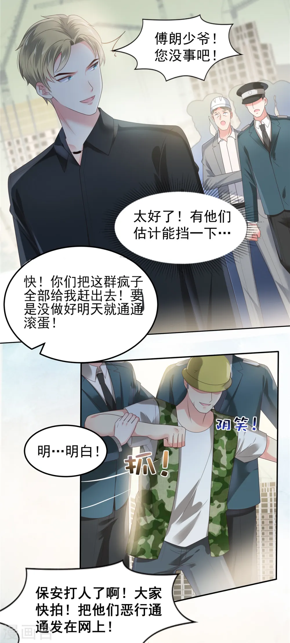 第166话 闹剧加深了6