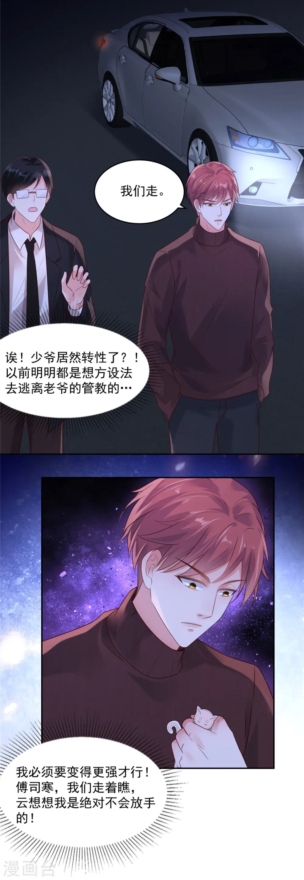 第89话 我不会放手13