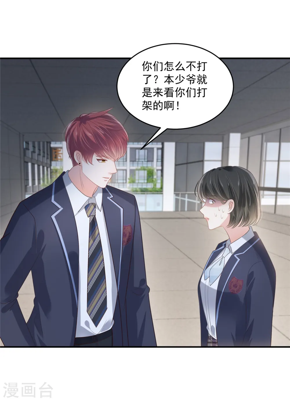 第231话 我是你的靠山11