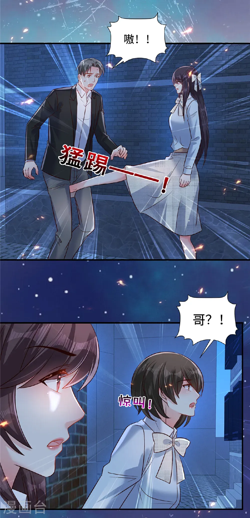 第349话 我真是错看你了！4