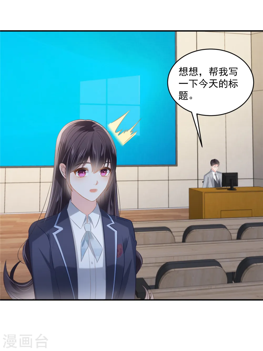 第247话 ”司想“应援团12