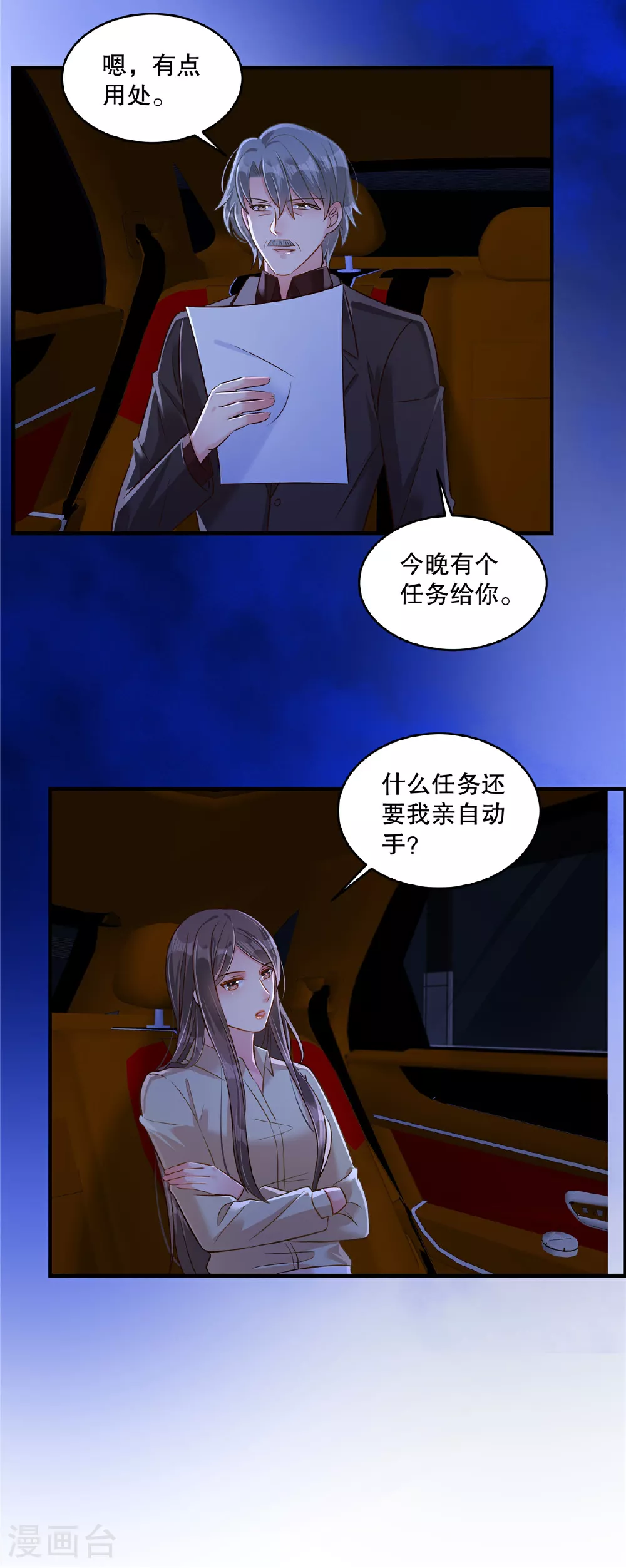 第325话 拿到有用的东西了？19