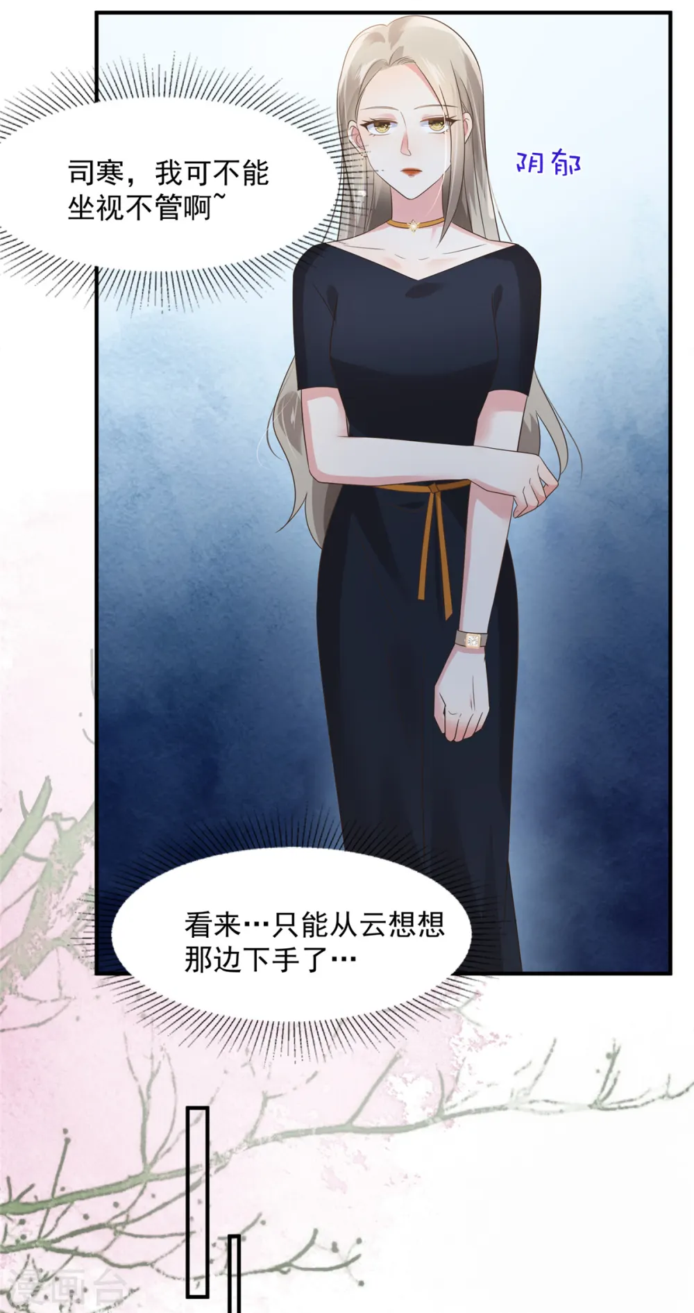 第140话 傅司寒和傅家6